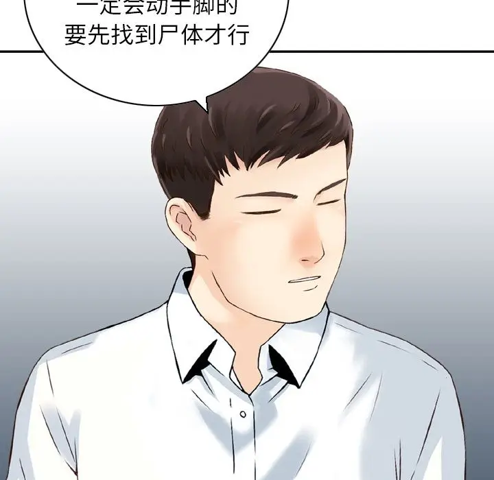 找回自我[顶通]韩漫全集-第23话无删减无遮挡章节图片 