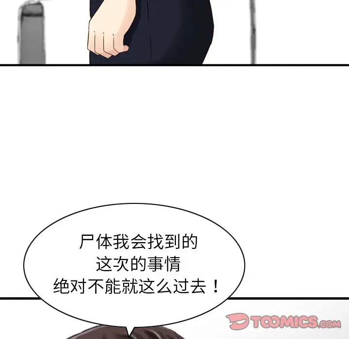 找回自我[顶通]韩漫全集-第23话无删减无遮挡章节图片 