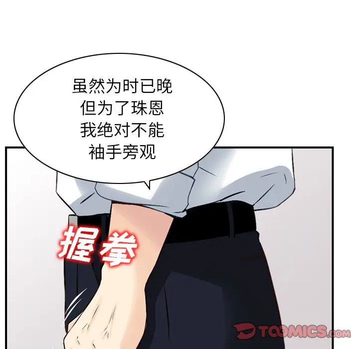 找回自我[顶通]韩漫全集-第23话无删减无遮挡章节图片 