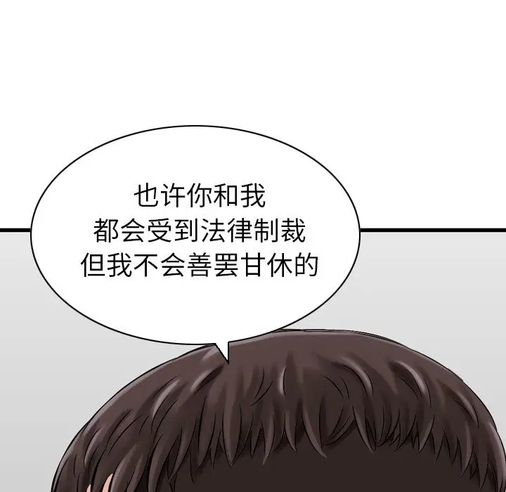找回自我[顶通]韩漫全集-第23话无删减无遮挡章节图片 