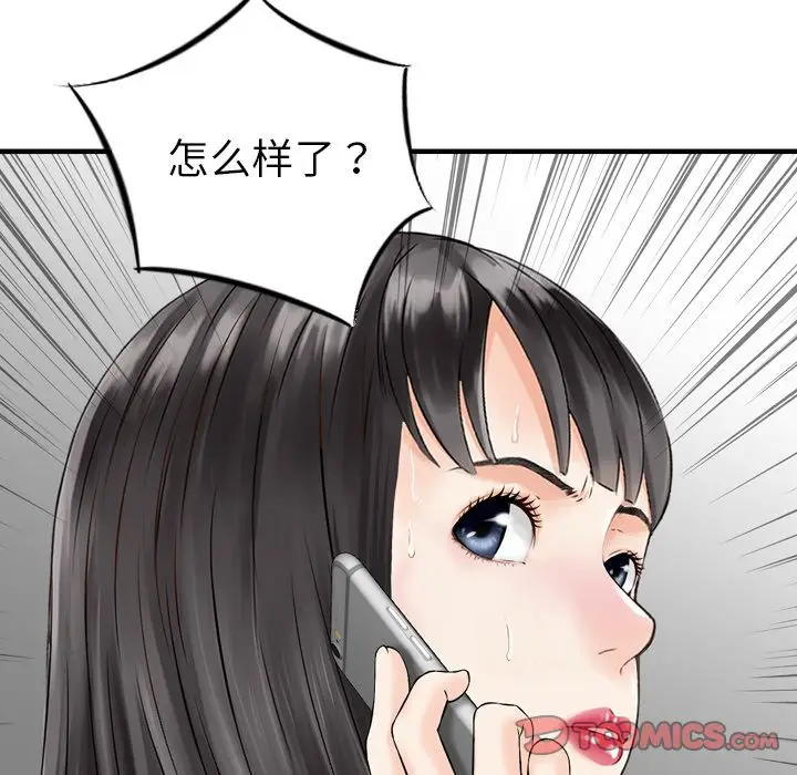 找回自我[顶通]韩漫全集-第23话无删减无遮挡章节图片 