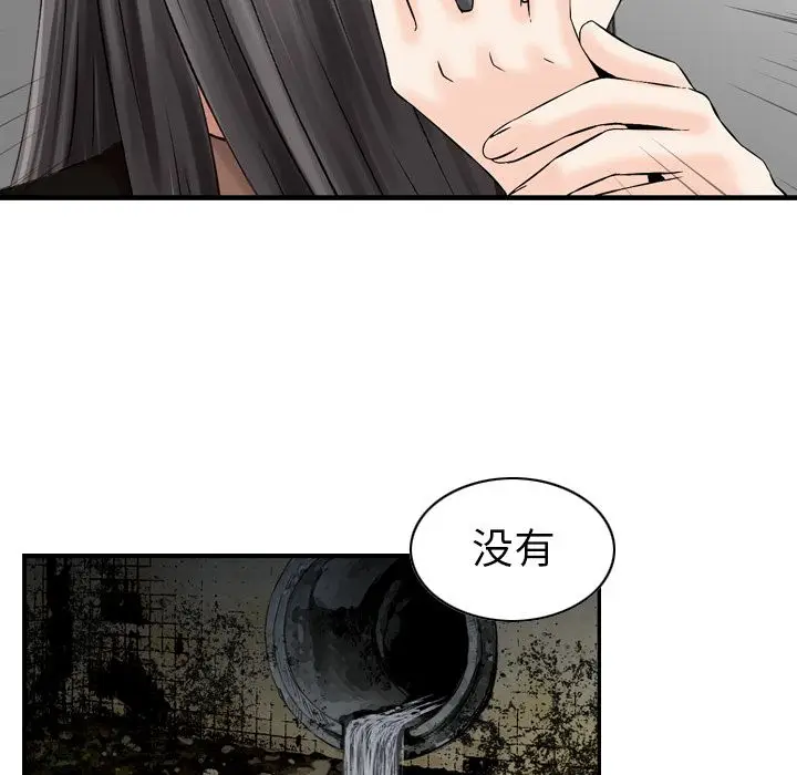 找回自我[顶通]韩漫全集-第23话无删减无遮挡章节图片 
