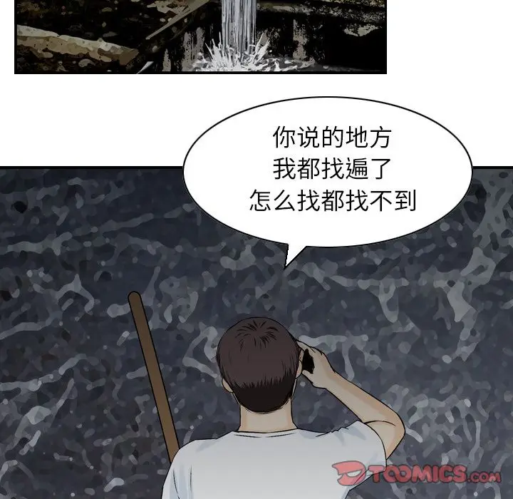 找回自我[顶通]韩漫全集-第23话无删减无遮挡章节图片 