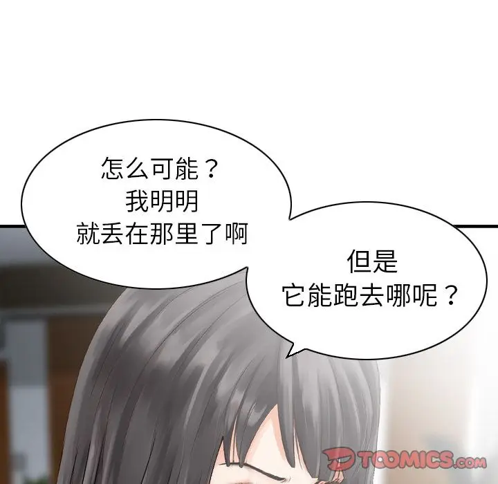 找回自我[顶通]韩漫全集-第23话无删减无遮挡章节图片 