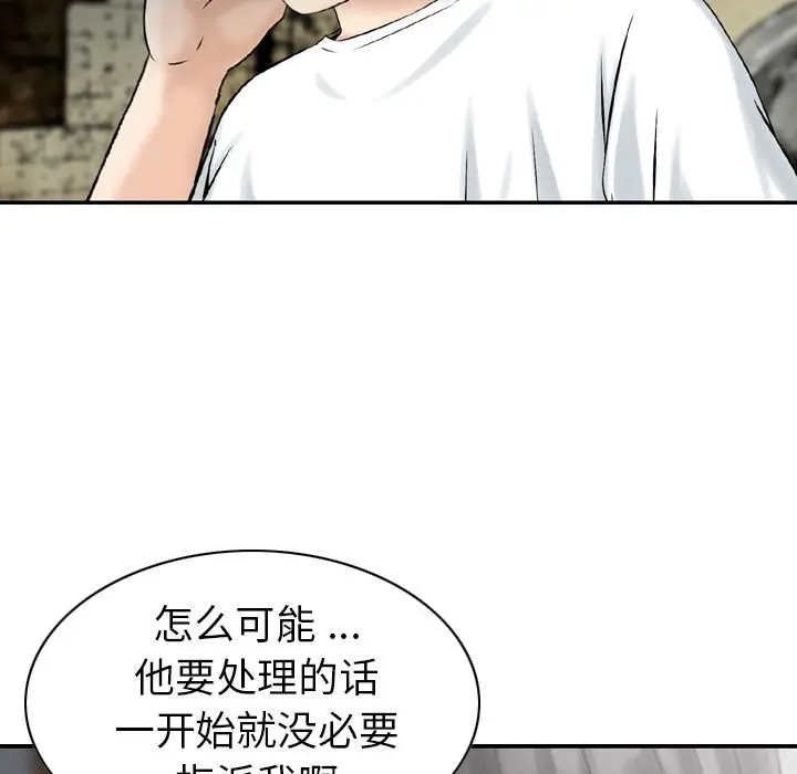 找回自我[顶通]韩漫全集-第23话无删减无遮挡章节图片 