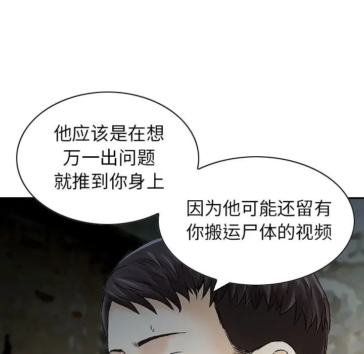 找回自我[顶通]韩漫全集-第23话无删减无遮挡章节图片 