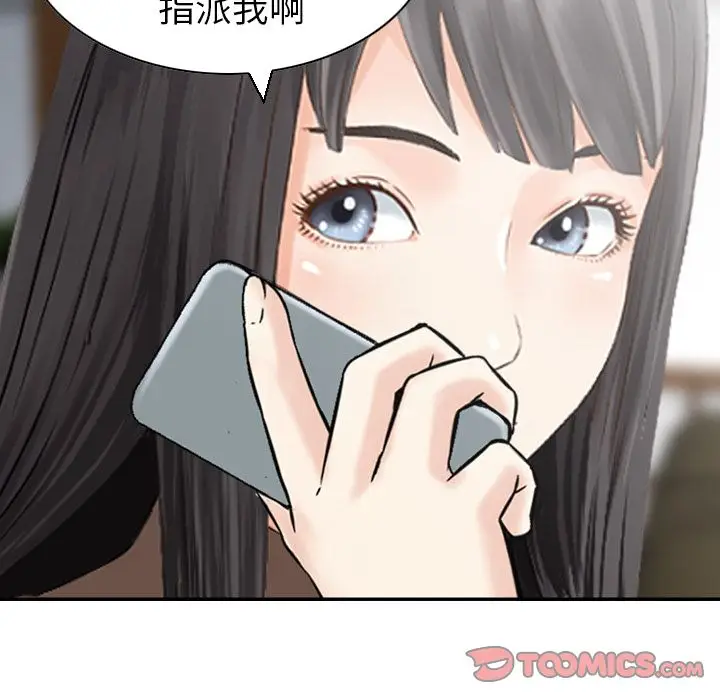 找回自我[顶通]韩漫全集-第23话无删减无遮挡章节图片 