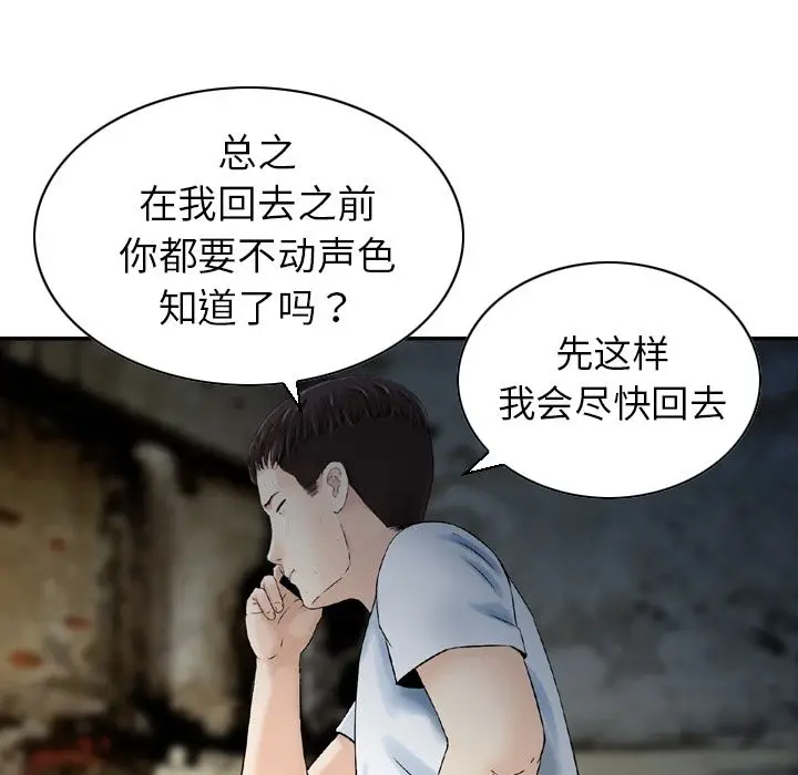 找回自我[顶通]韩漫全集-第23话无删减无遮挡章节图片 