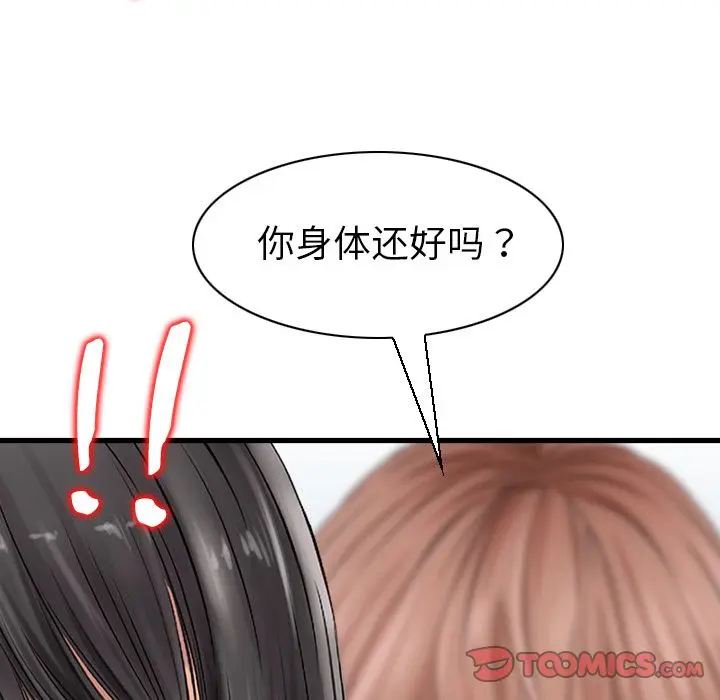 找回自我[顶通]韩漫全集-第23话无删减无遮挡章节图片 