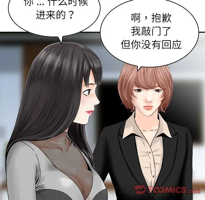 找回自我[顶通]韩漫全集-第23话无删减无遮挡章节图片 