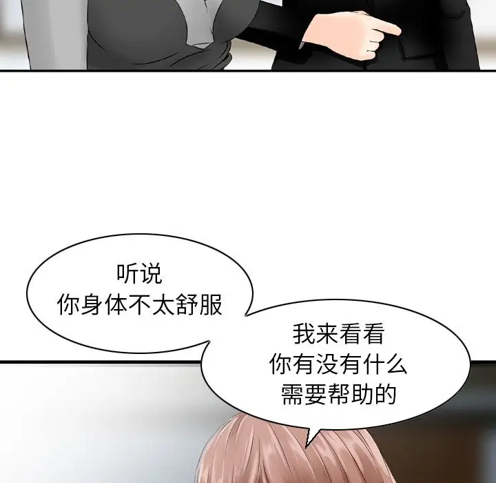 找回自我[顶通]韩漫全集-第23话无删减无遮挡章节图片 