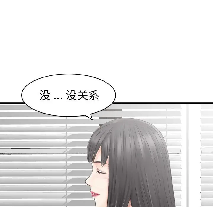 找回自我[顶通]韩漫全集-第23话无删减无遮挡章节图片 