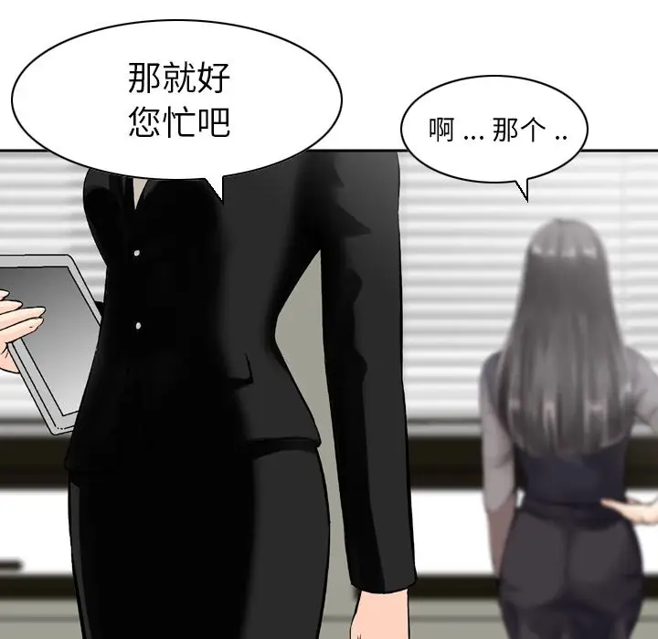 找回自我[顶通]韩漫全集-第23话无删减无遮挡章节图片 