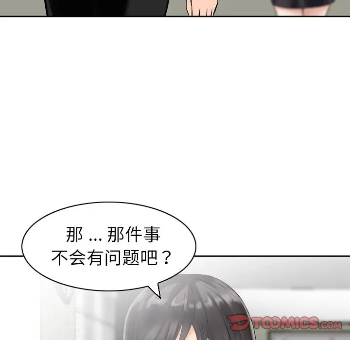 找回自我[顶通]韩漫全集-第23话无删减无遮挡章节图片 