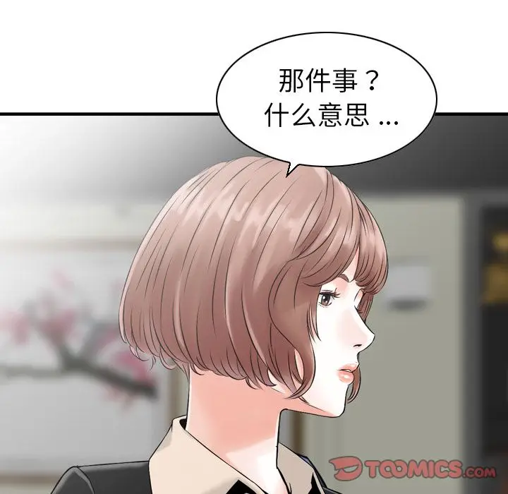 找回自我[顶通]韩漫全集-第23话无删减无遮挡章节图片 