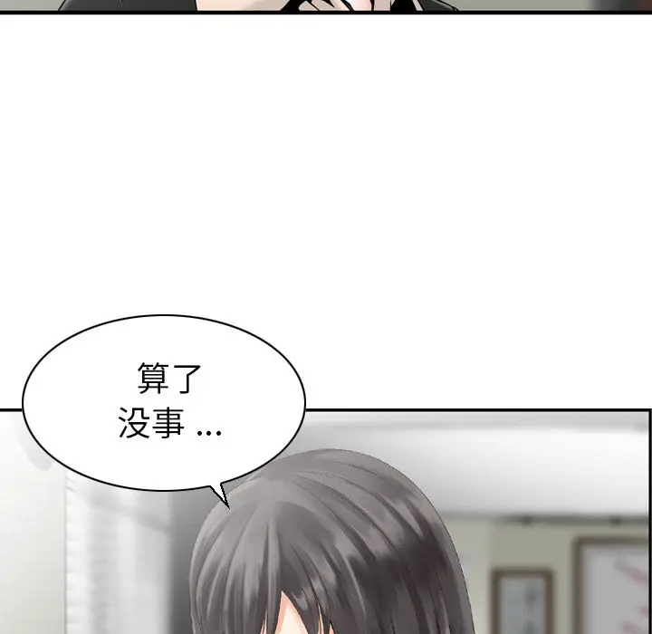 找回自我[顶通]韩漫全集-第23话无删减无遮挡章节图片 