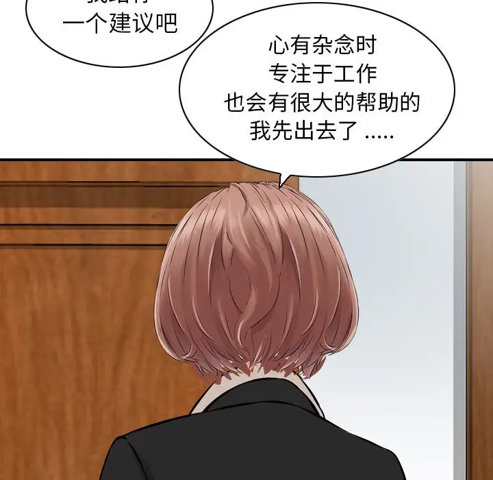 找回自我[顶通]韩漫全集-第23话无删减无遮挡章节图片 