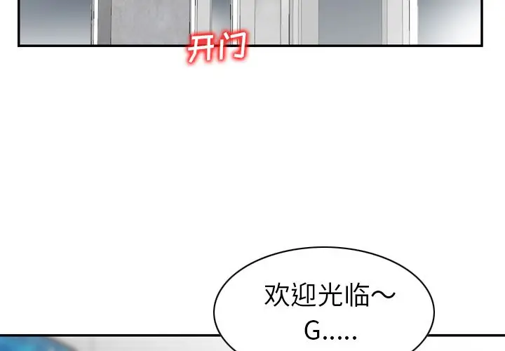 找回自我[顶通]韩漫全集-第24话无删减无遮挡章节图片 