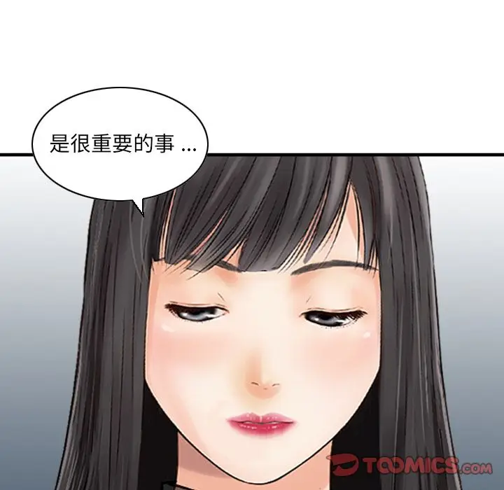 找回自我[顶通]韩漫全集-第24话无删减无遮挡章节图片 