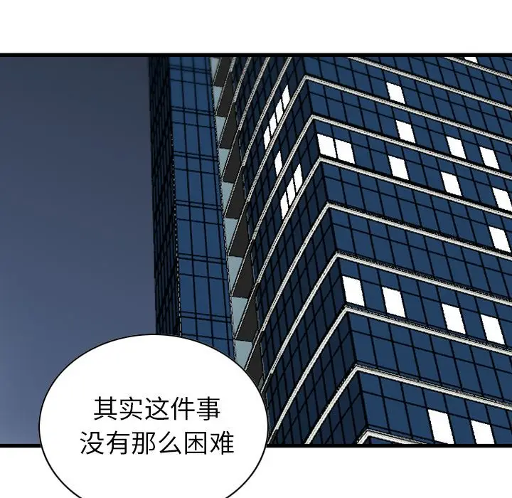 找回自我[顶通]韩漫全集-第24话无删减无遮挡章节图片 