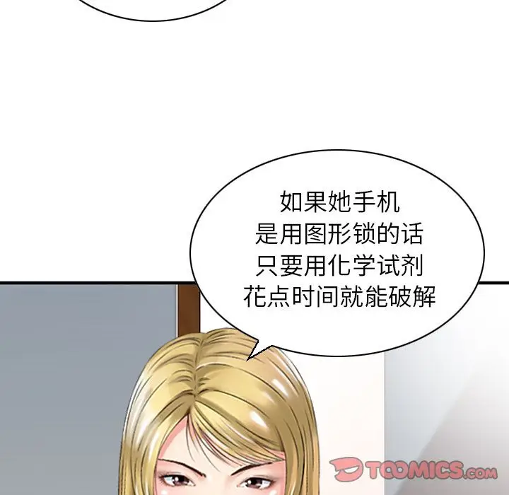 找回自我[顶通]韩漫全集-第24话无删减无遮挡章节图片 