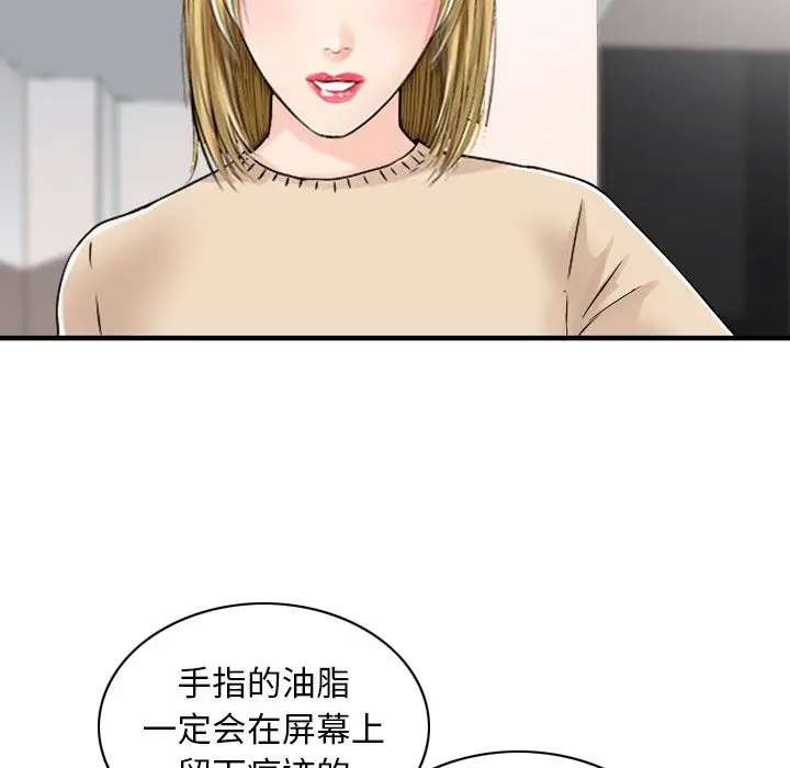 找回自我[顶通]韩漫全集-第24话无删减无遮挡章节图片 