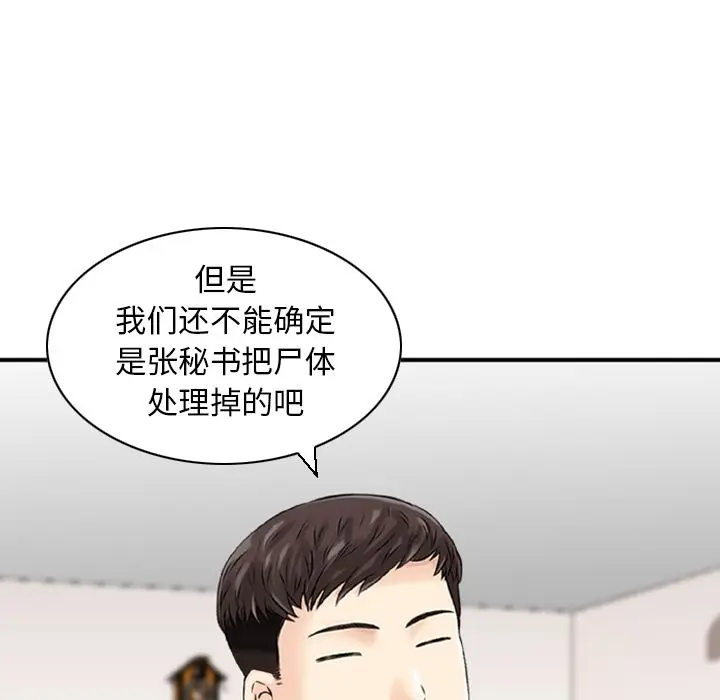 找回自我[顶通]韩漫全集-第24话无删减无遮挡章节图片 