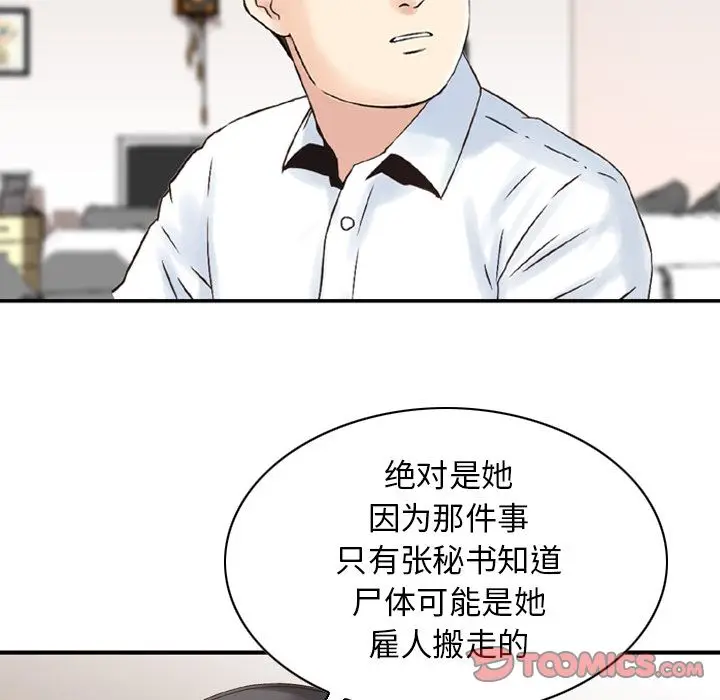 找回自我[顶通]韩漫全集-第24话无删减无遮挡章节图片 