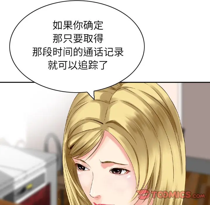 找回自我[顶通]韩漫全集-第24话无删减无遮挡章节图片 