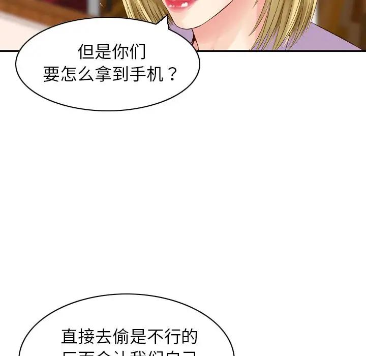 找回自我[顶通]韩漫全集-第24话无删减无遮挡章节图片 