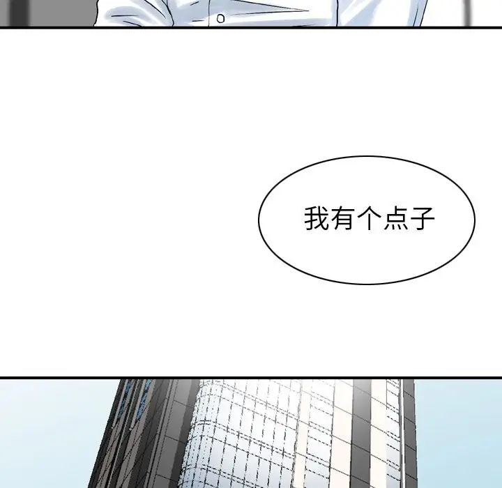 找回自我[顶通]韩漫全集-第24话无删减无遮挡章节图片 
