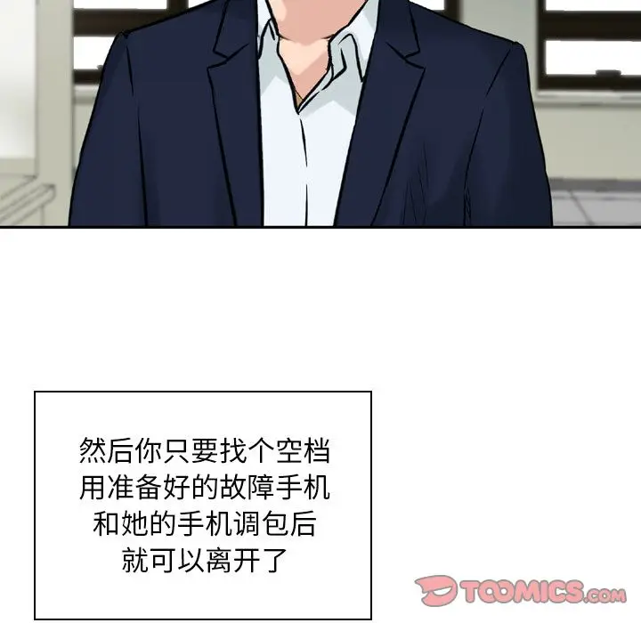 找回自我[顶通]韩漫全集-第24话无删减无遮挡章节图片 
