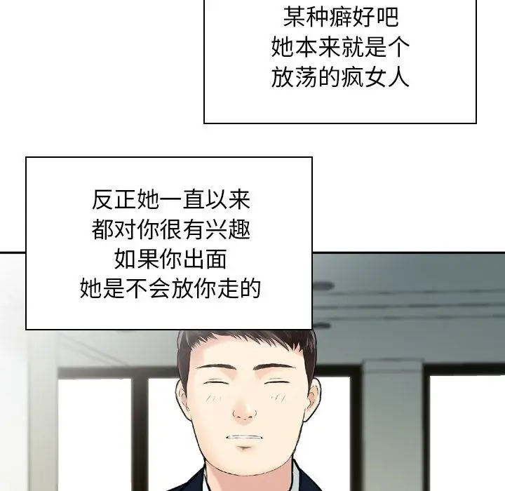 找回自我[顶通]韩漫全集-第24话无删减无遮挡章节图片 