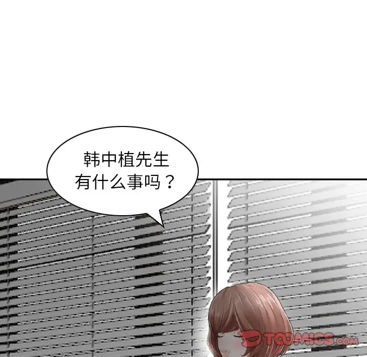 找回自我[顶通]韩漫全集-第24话无删减无遮挡章节图片 
