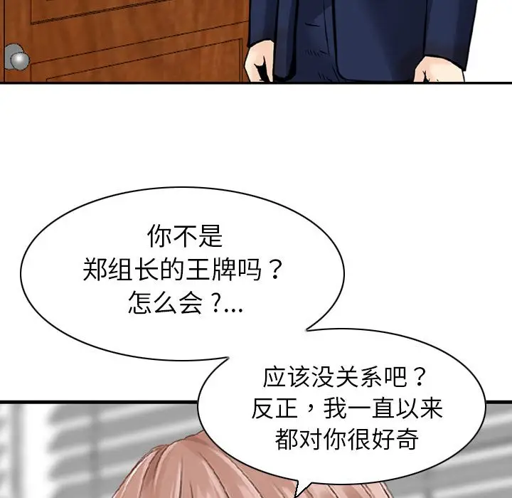 找回自我[顶通]韩漫全集-第24话无删减无遮挡章节图片 