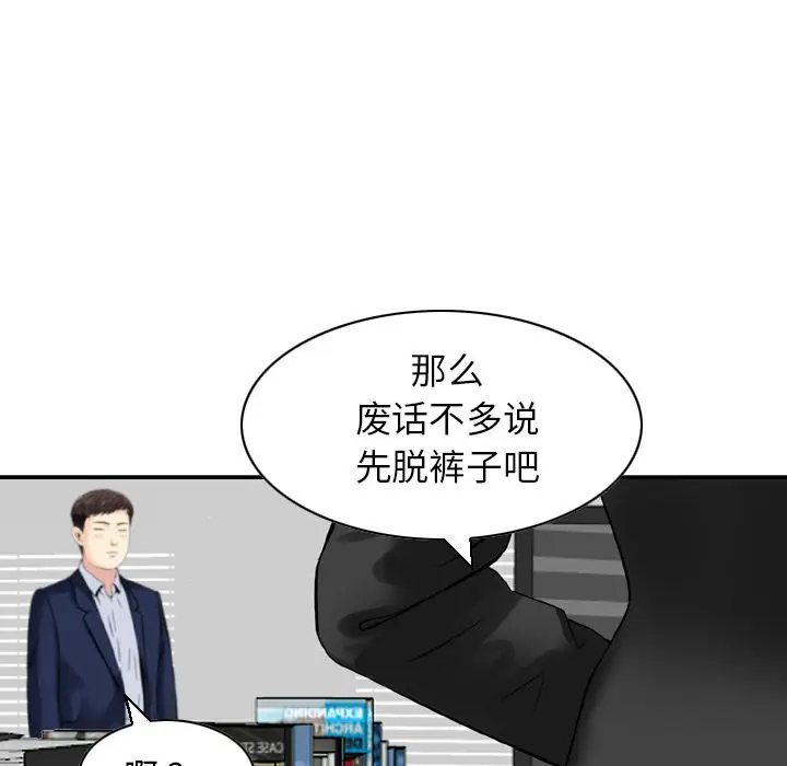 找回自我[顶通]韩漫全集-第24话无删减无遮挡章节图片 