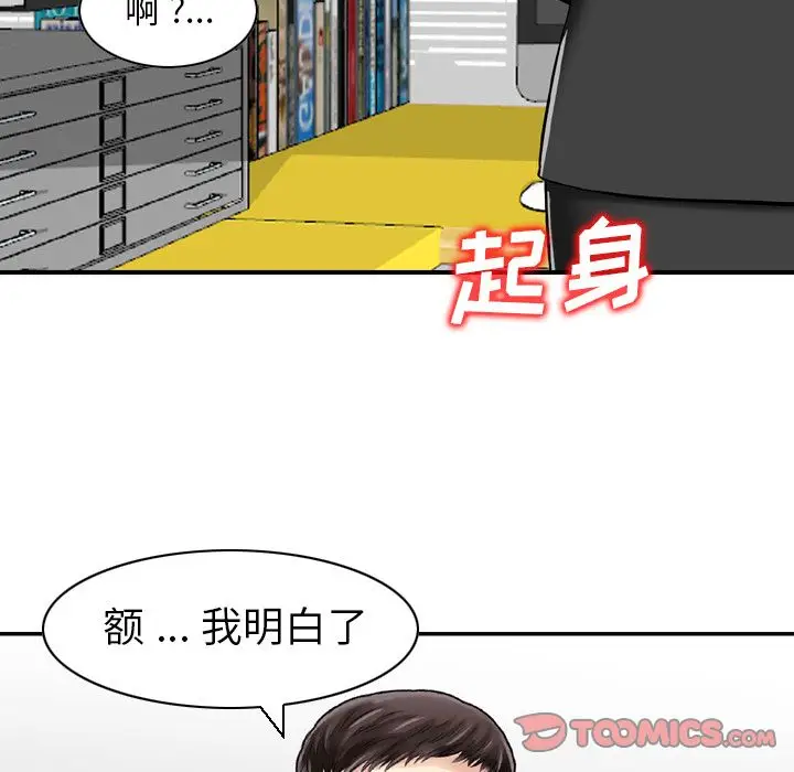 找回自我[顶通]韩漫全集-第24话无删减无遮挡章节图片 