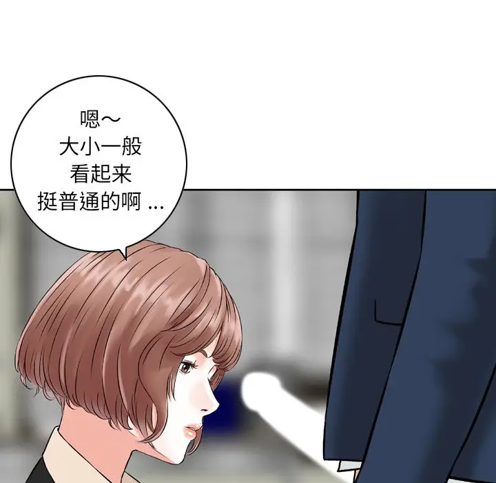 找回自我[顶通]韩漫全集-第24话无删减无遮挡章节图片 