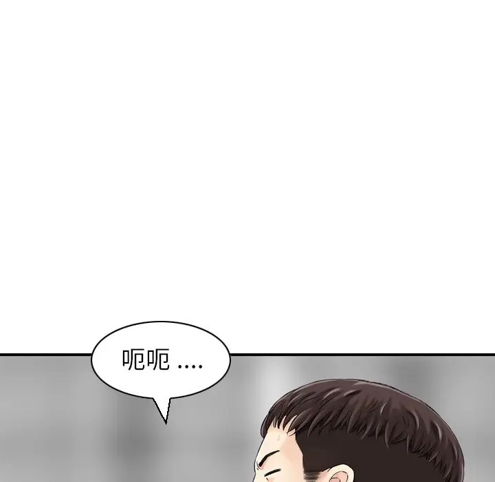找回自我[顶通]韩漫全集-第24话无删减无遮挡章节图片 