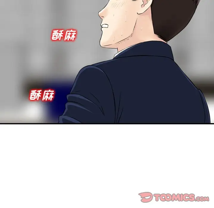 找回自我[顶通]韩漫全集-第24话无删减无遮挡章节图片 
