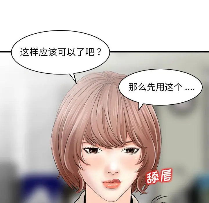 找回自我[顶通]韩漫全集-第24话无删减无遮挡章节图片 