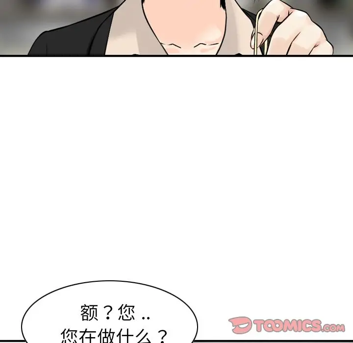 找回自我[顶通]韩漫全集-第24话无删减无遮挡章节图片 