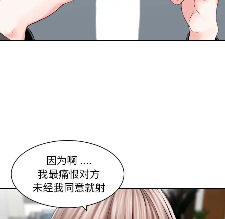 找回自我[顶通]韩漫全集-第24话无删减无遮挡章节图片 