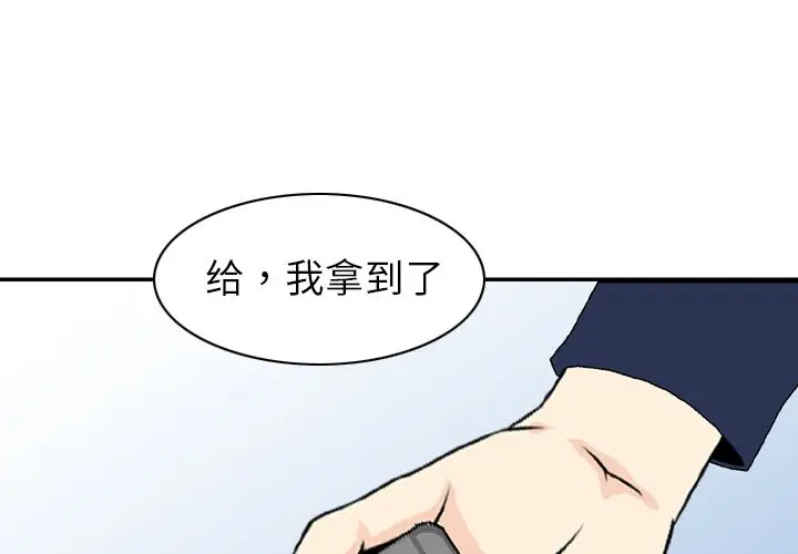 找回自我[顶通]韩漫全集-[完结] 第25话无删减无遮挡章节图片 