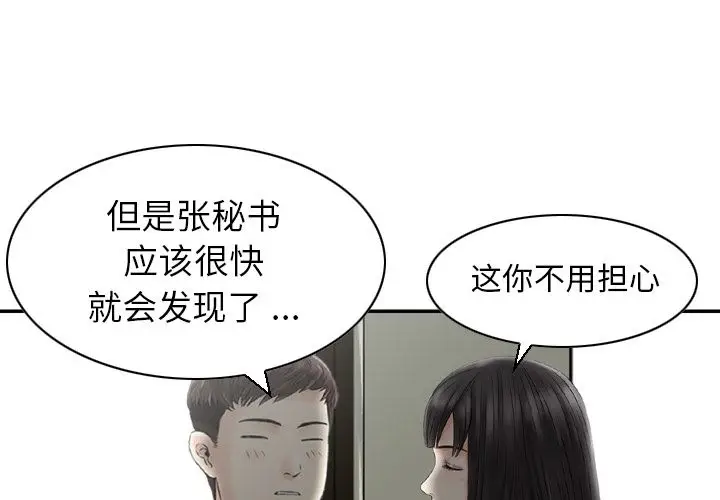 找回自我[顶通]韩漫全集-[完结] 第25话无删减无遮挡章节图片 