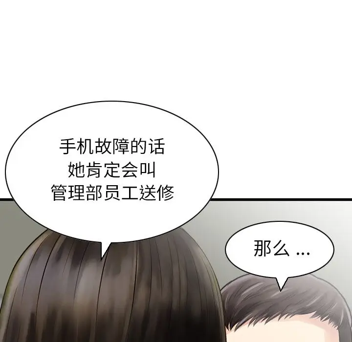 找回自我[顶通]韩漫全集-[完结] 第25话无删减无遮挡章节图片 