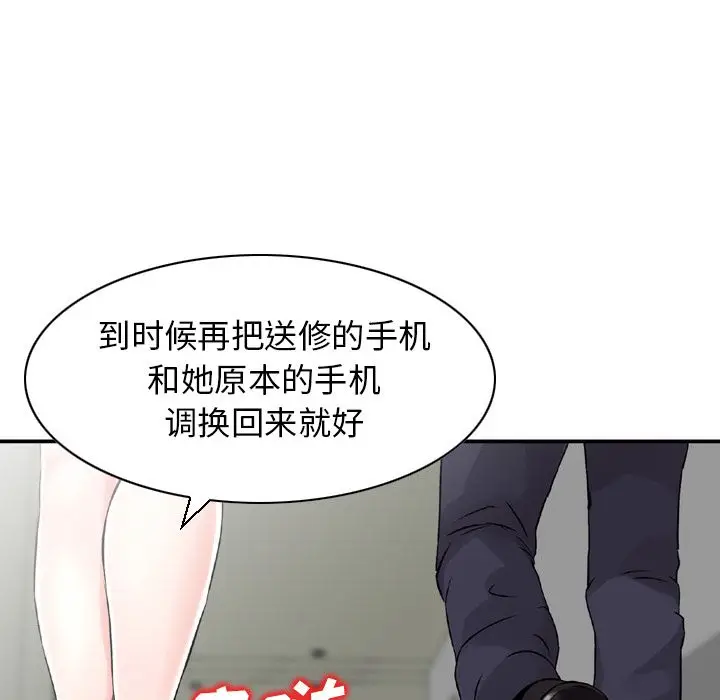 找回自我[顶通]韩漫全集-[完结] 第25话无删减无遮挡章节图片 
