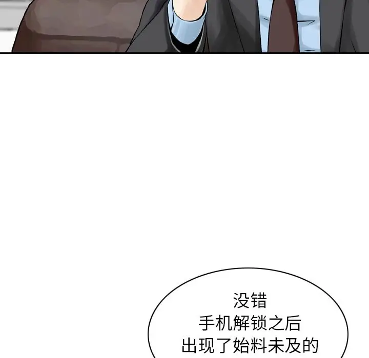找回自我[顶通]韩漫全集-[完结] 第25话无删减无遮挡章节图片 