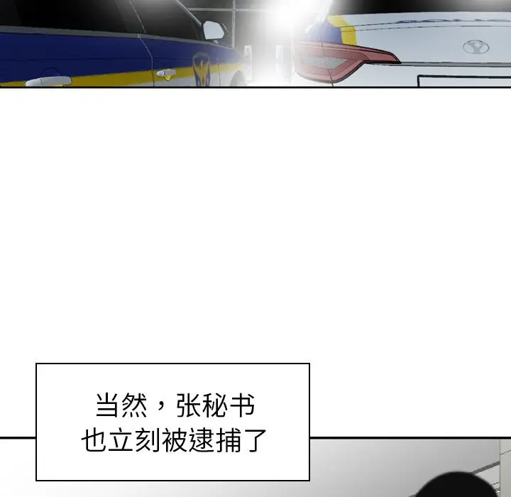 找回自我[顶通]韩漫全集-[完结] 第25话无删减无遮挡章节图片 