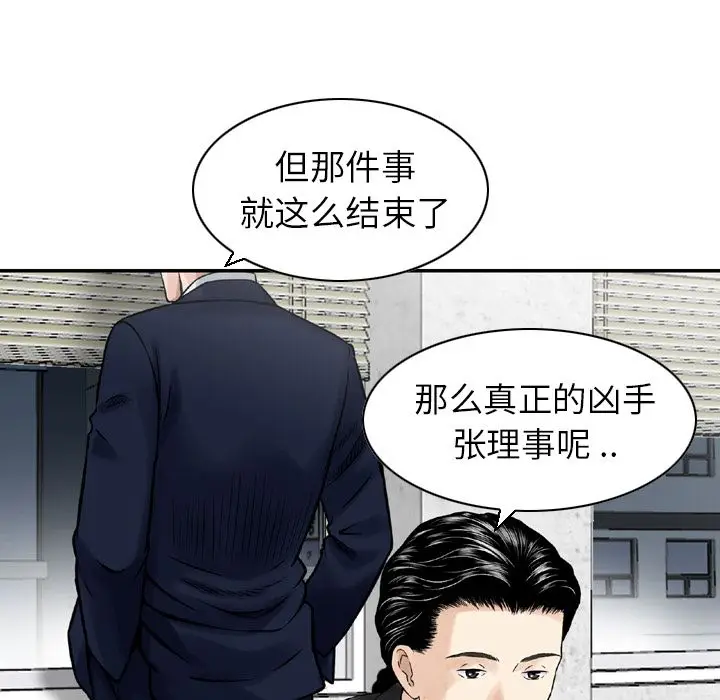 找回自我[顶通]韩漫全集-[完结] 第25话无删减无遮挡章节图片 